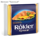 Сыр плавленный Чизбургер Rokler слайсы (шт)130г.