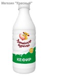 Кефир 2,5% Алтайская буренка пэт бутылка 850 гр.