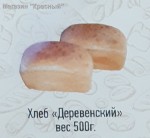 Хлеб Деревенский 500 г.