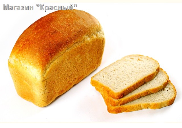 Просмотр фото... Хлеб Семейный нарезной 450 г.