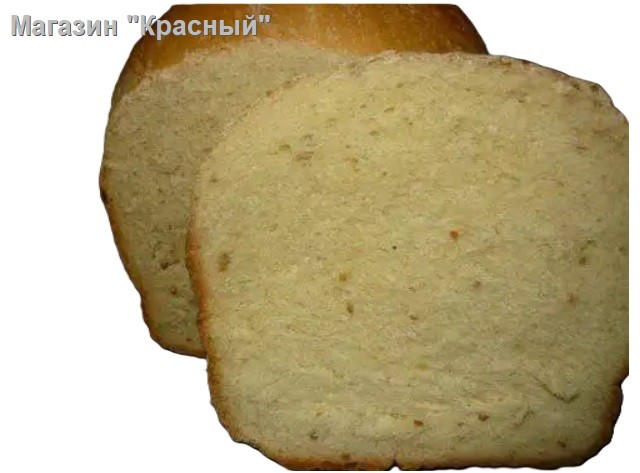 Просмотр фото... Хлеб Горчичный 400 г.