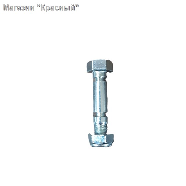 Просмотр фото... Болт срезной 8*38 + гайка 1 шт